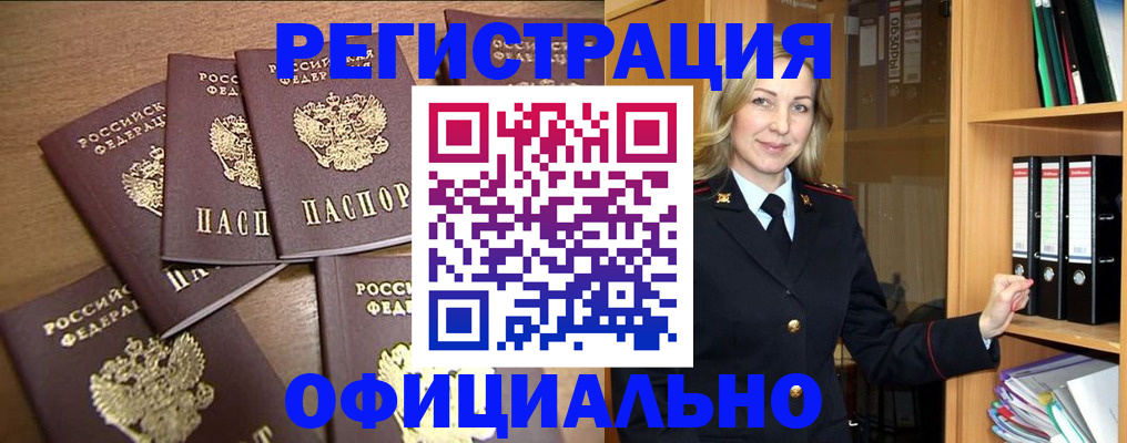 прописка для кредита в Мордовии