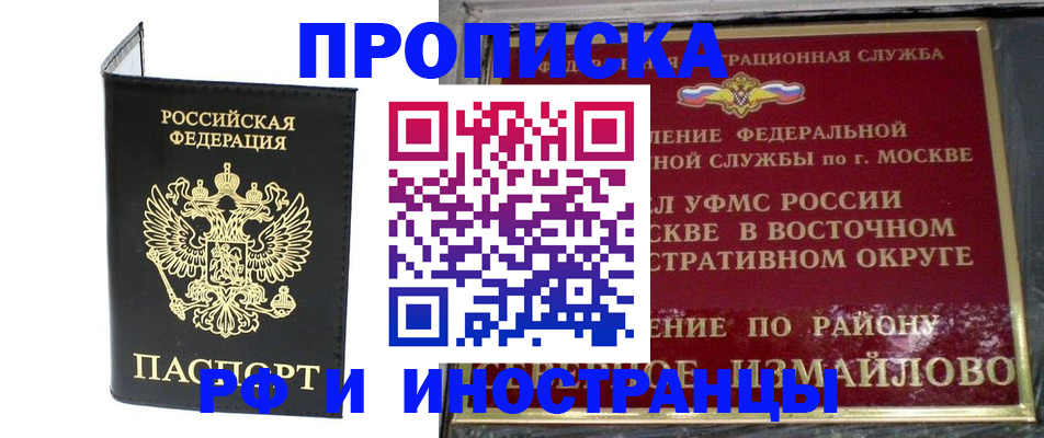 прописка иностранных граждан в Мордовии