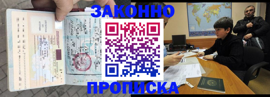 временная регистрация гарантия в Мордовии